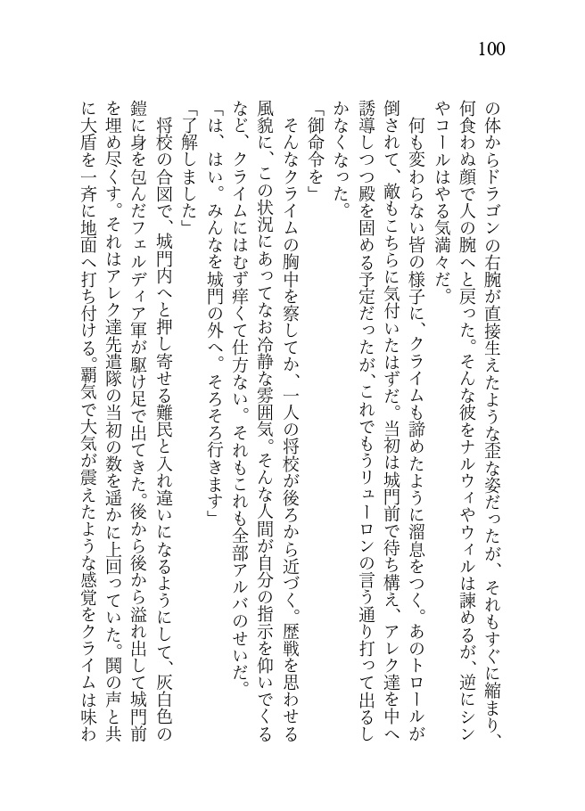 変わり者の物語 第四部 道の先