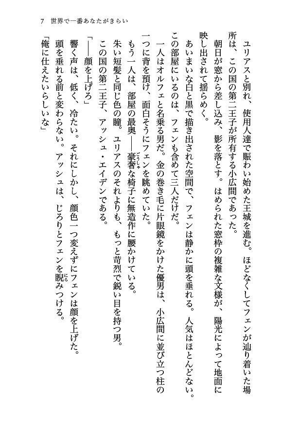 Aphelion 試し読み本