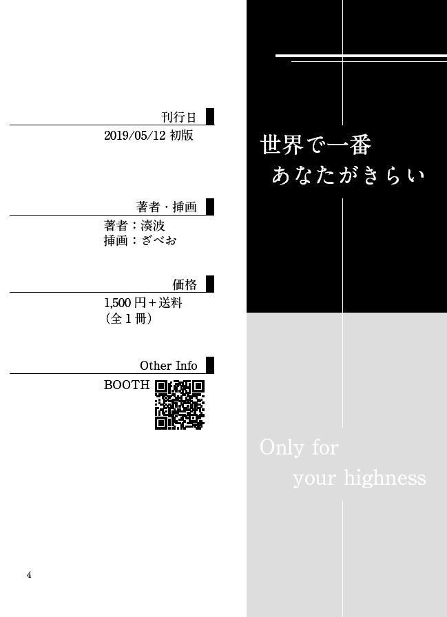 Aphelion 試し読み本