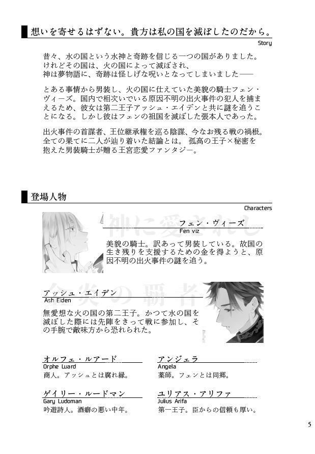 Aphelion 試し読み本