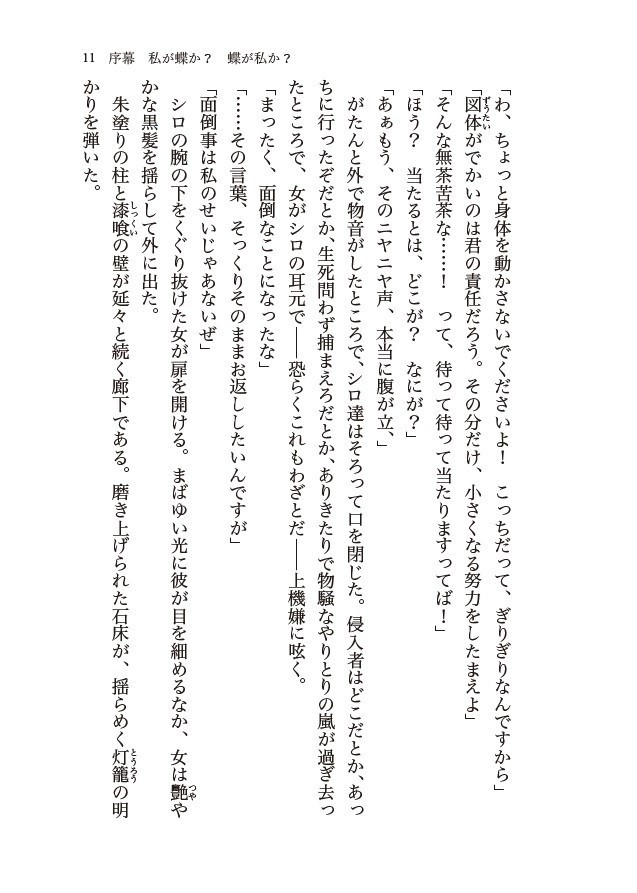 極星とメメント