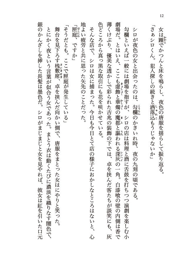 極星とメメント