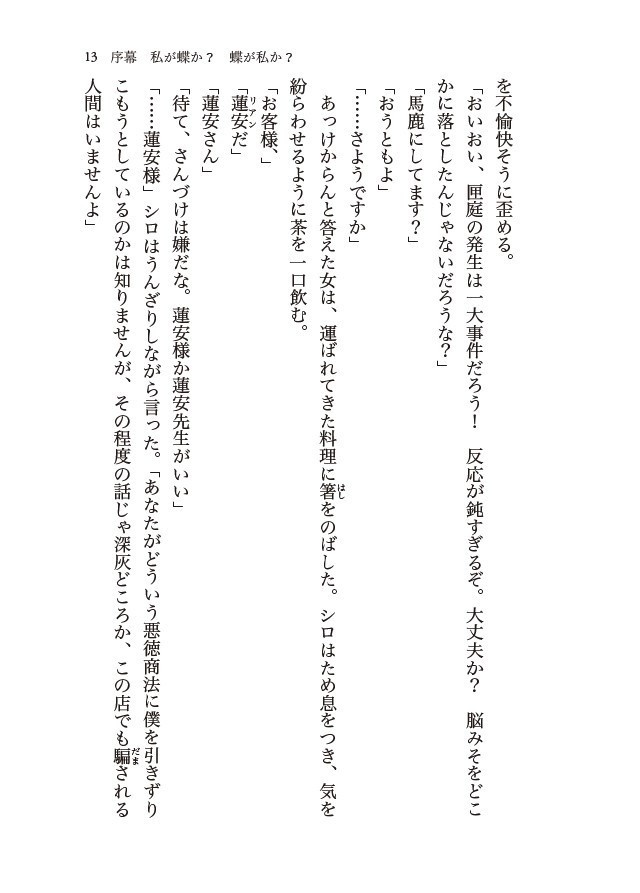 極星とメメント