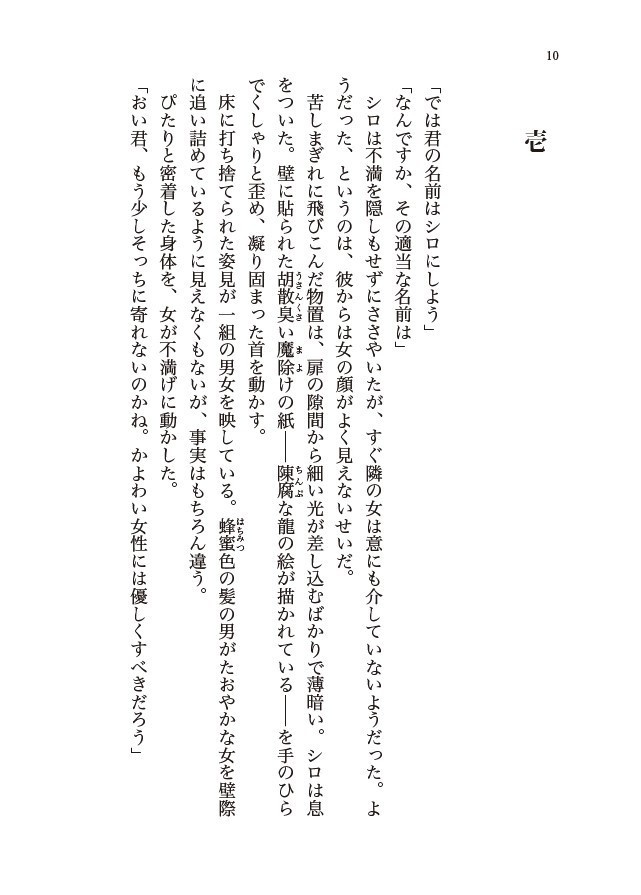 極星とメメント