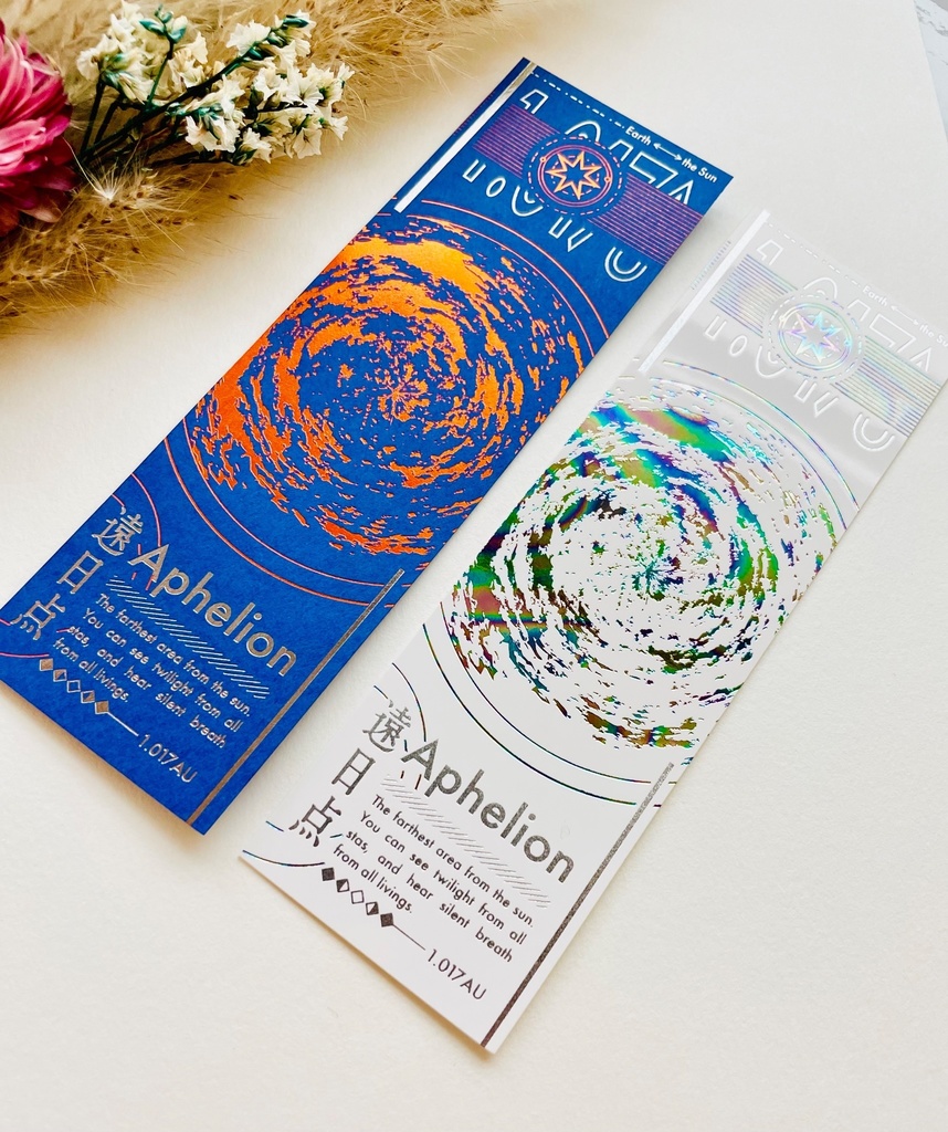 夜空と星軌道の箔押し栞