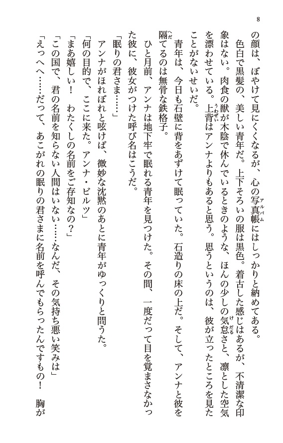 【新刊】亡き魔女のためのレインガーデン(シリーズ販売)