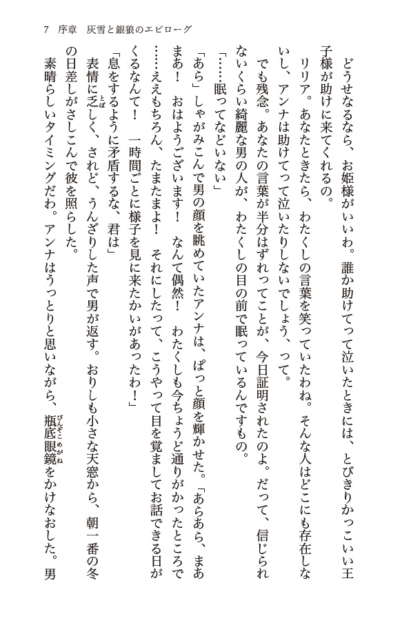 【新刊】亡き魔女のためのレインガーデン(シリーズ販売)