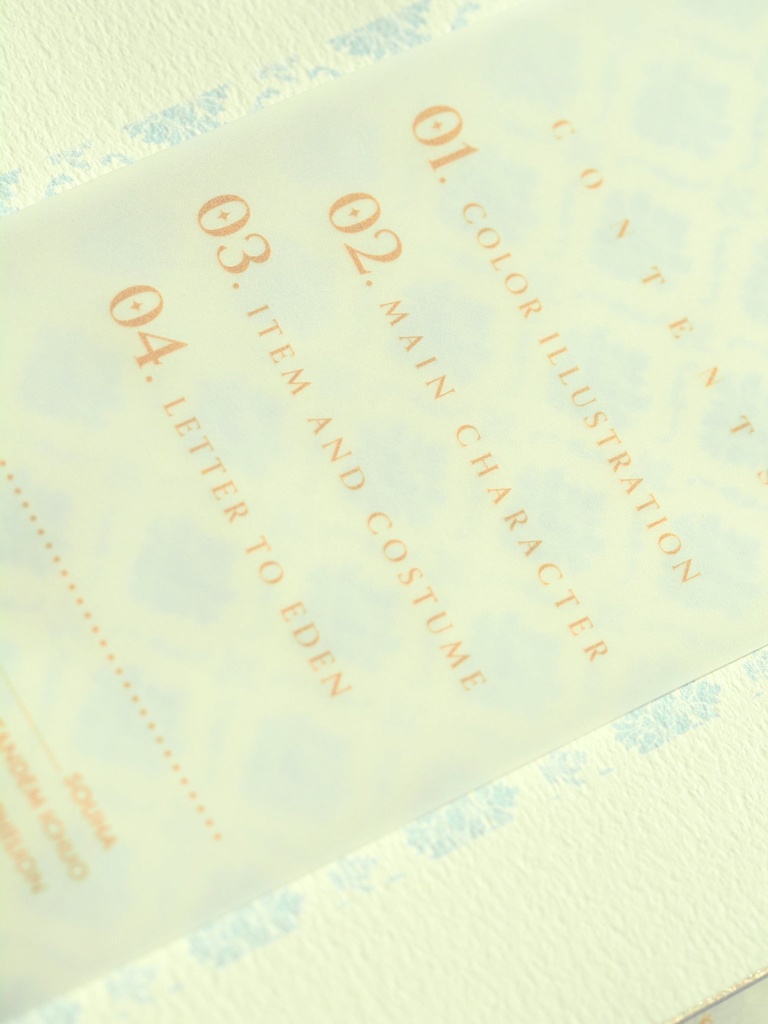 亡き魔女のためのレインガーデン設定集 -After Eden-