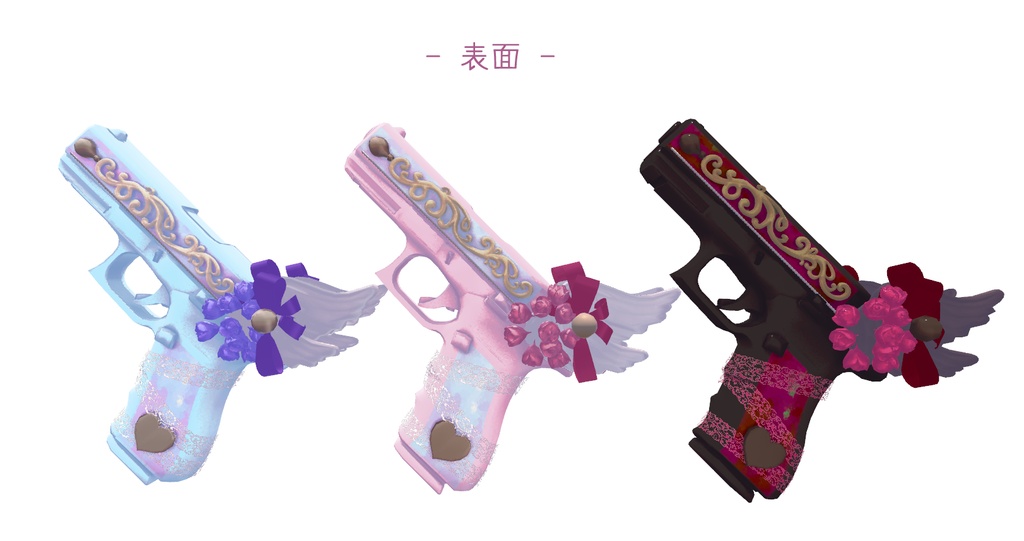 【3D衣装/小物】天使の地雷系ハンドガン -Bitter Pink-【3色セット/VRC想定/lilToon】