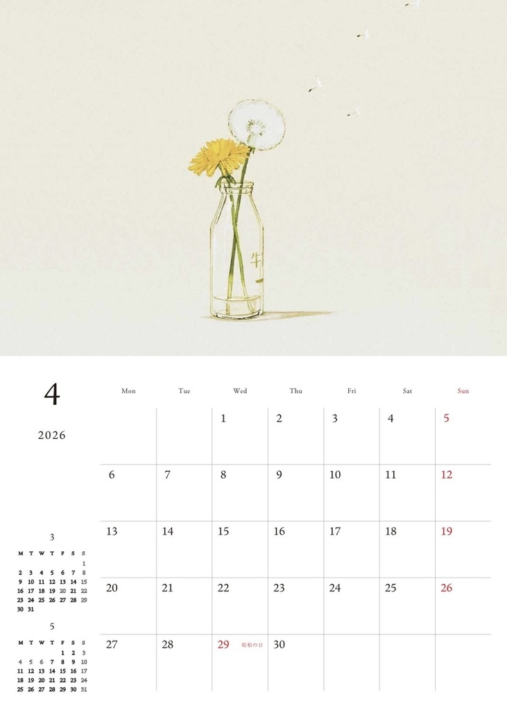 2026年 Flower カレンダー