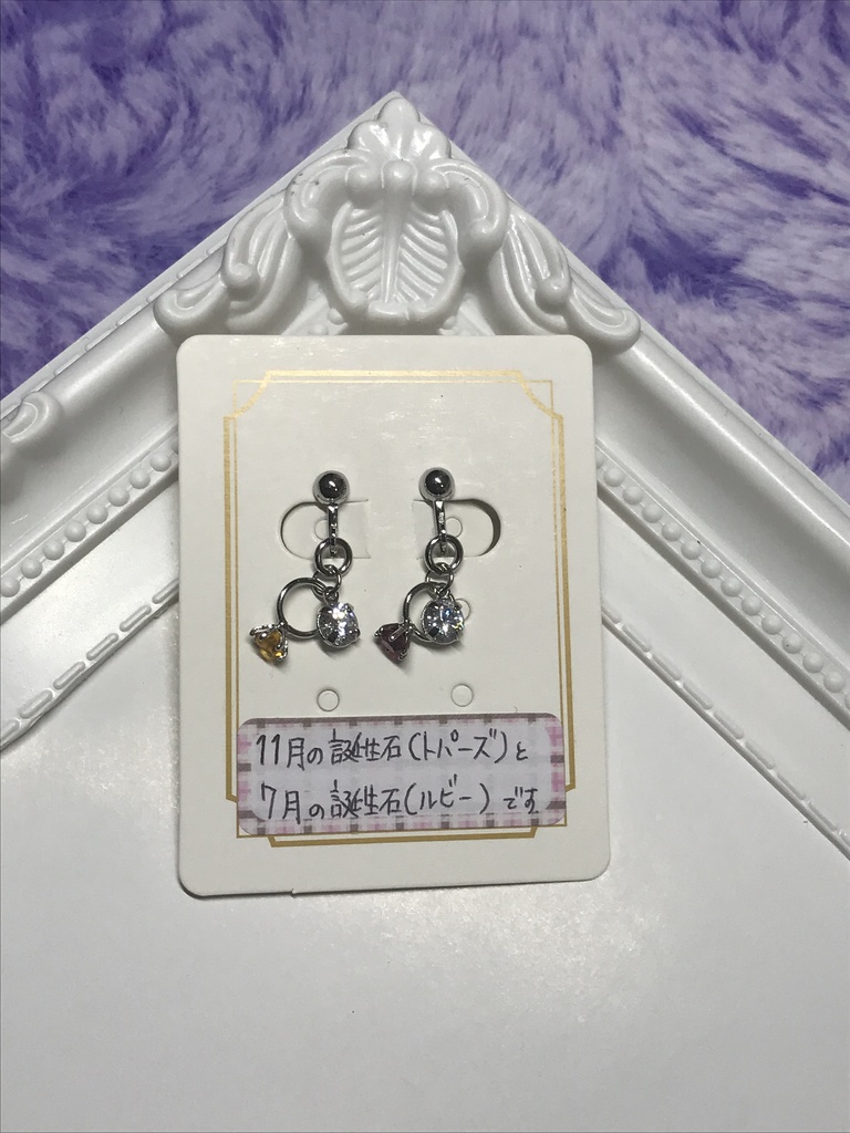 UNDEAD（零・晃牙）モチーフイヤリング