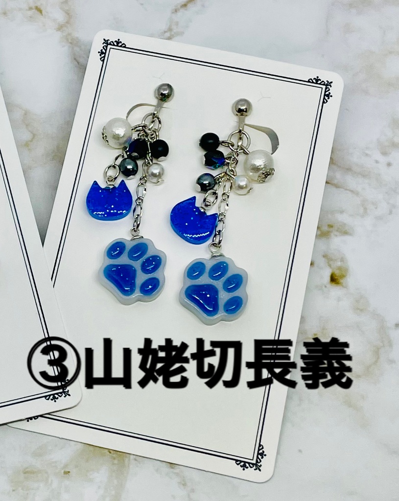 南泉一文字・山姥切長義モチーフイヤリング