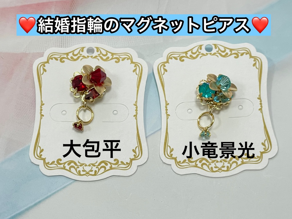 【くれりゅう3】マグネットピアス