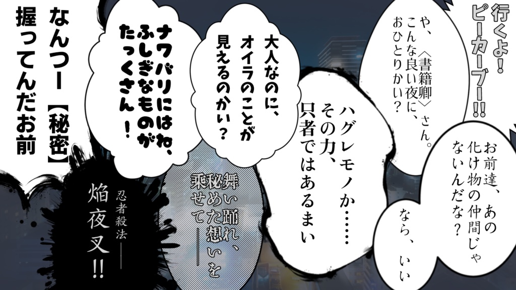 絶界六分儀市【神話創世RPGアマデウス】