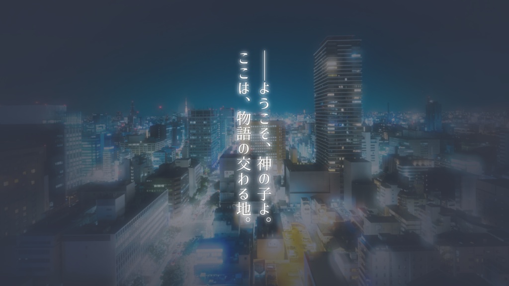 絶界六分儀市【神話創世RPGアマデウス】