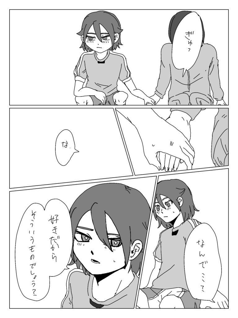ヒロト夢