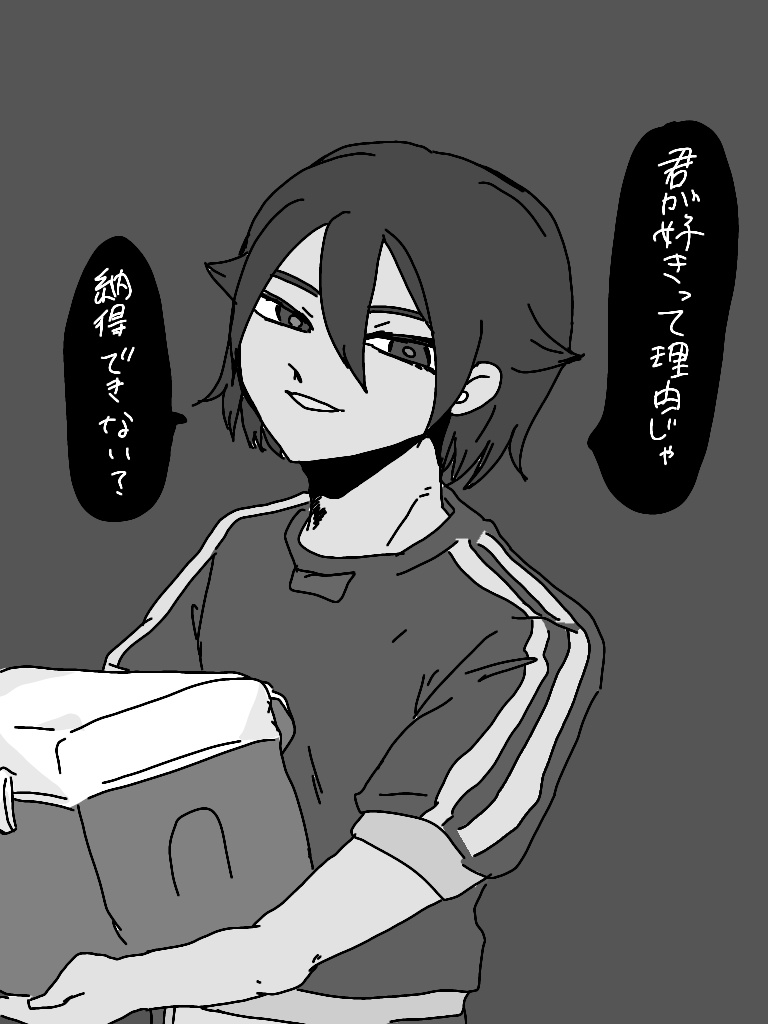 ヒロト夢