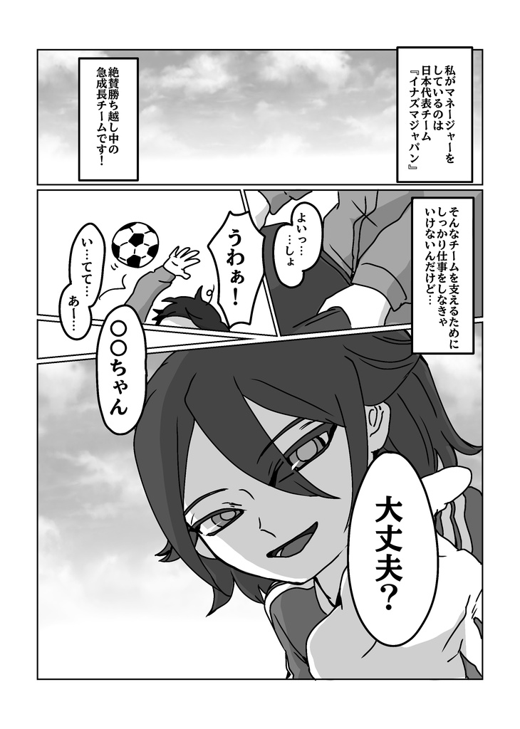 ヒロト夢