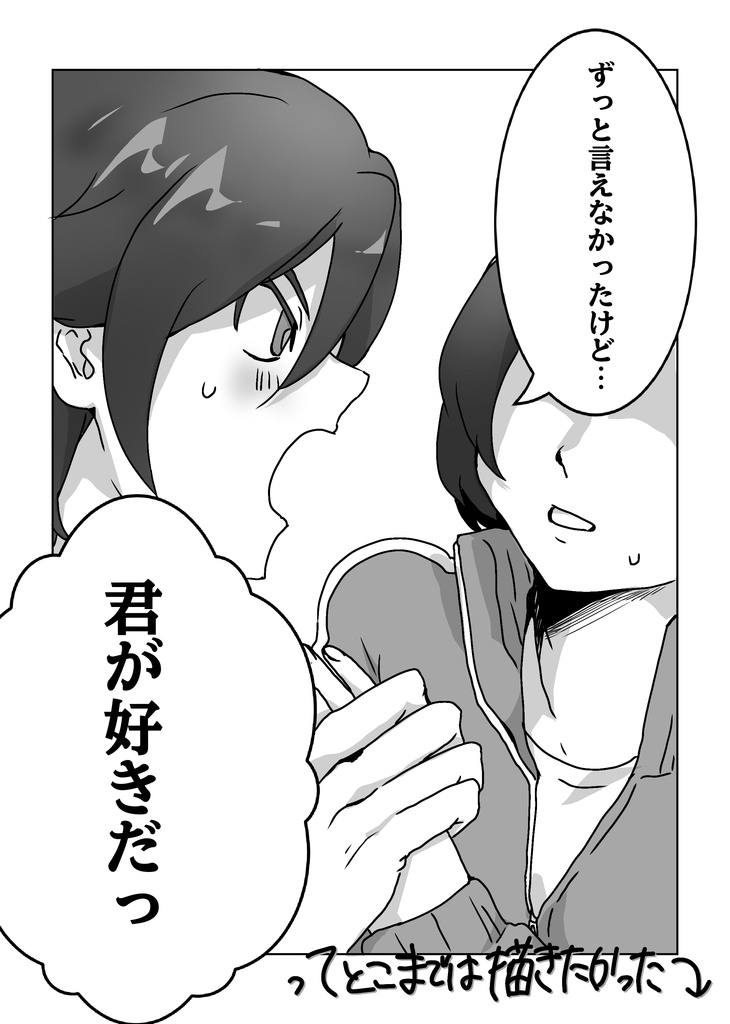 ヒロト夢