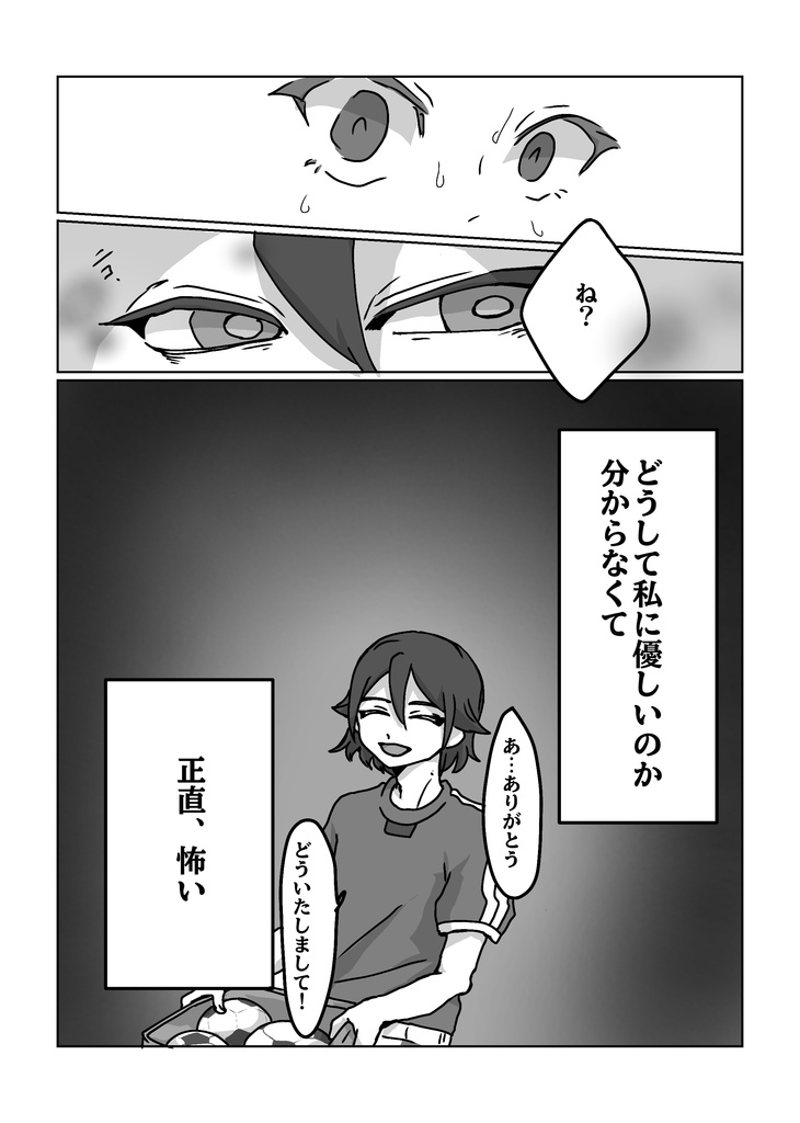 ヒロト夢