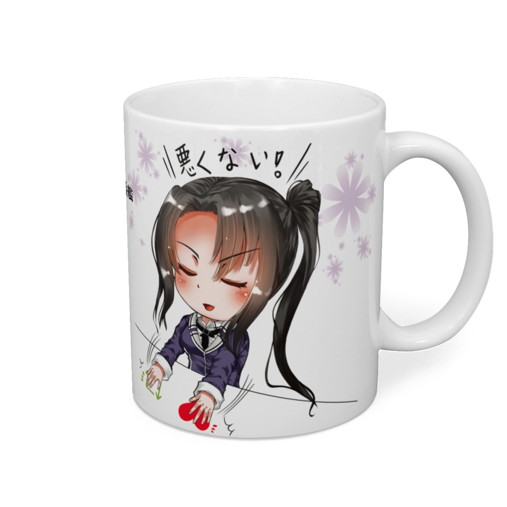 なっちのマグカップ