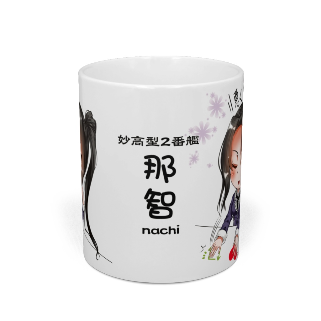 なっちのマグカップ