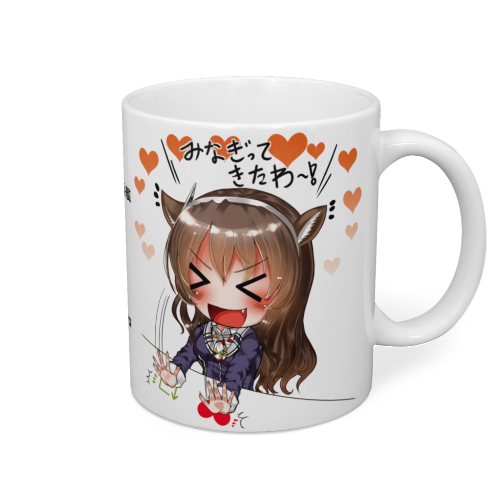 足柄さんのマグカップ