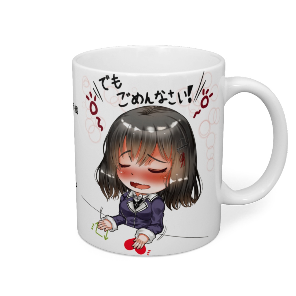 羽黒ちゃんのマグカップ