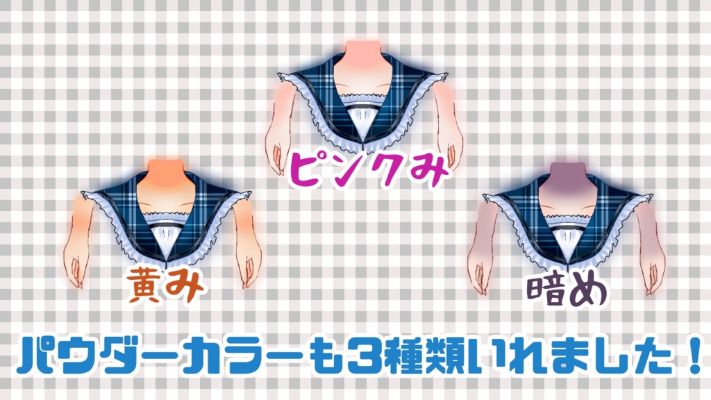 【素材】チェック柄のセーラーセットアップ【フリー】