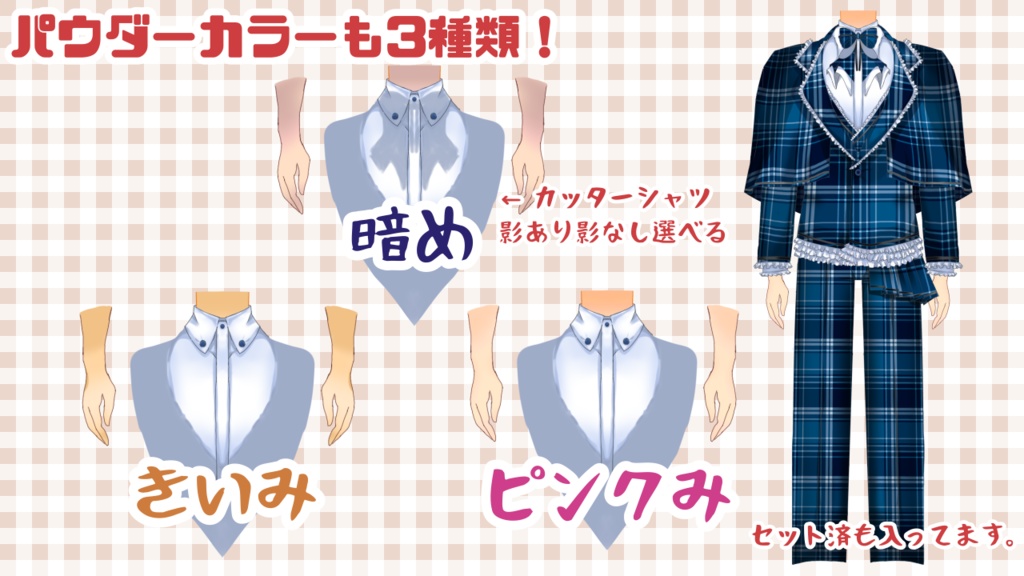 【素材】チェック柄のスーツセットアップ【フリー】