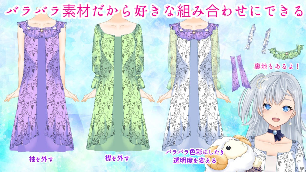 【素材】きれいめ清楚な羽織物【フリー】