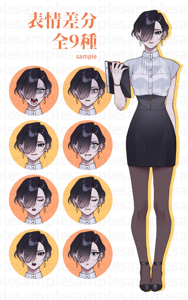 【TRPG】立ち絵素材2