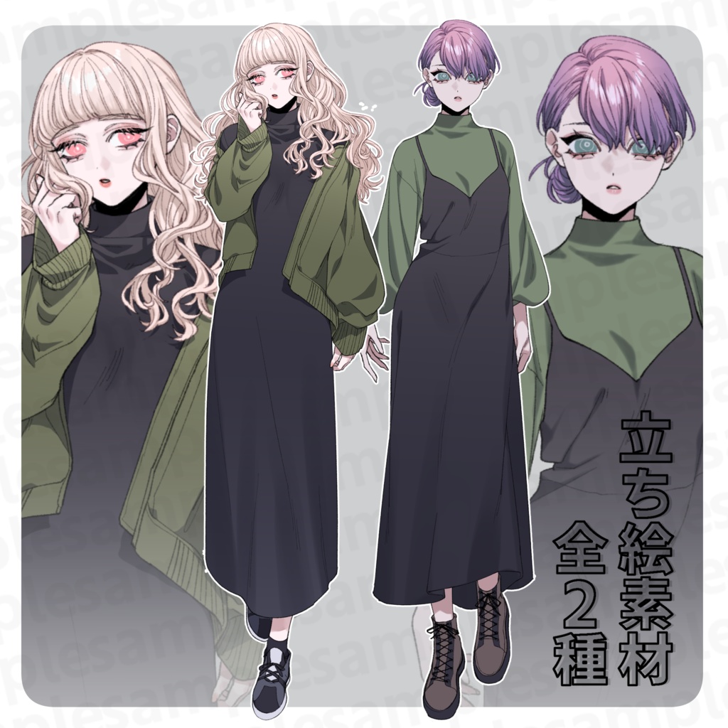 【TRPG】立ち絵素材12