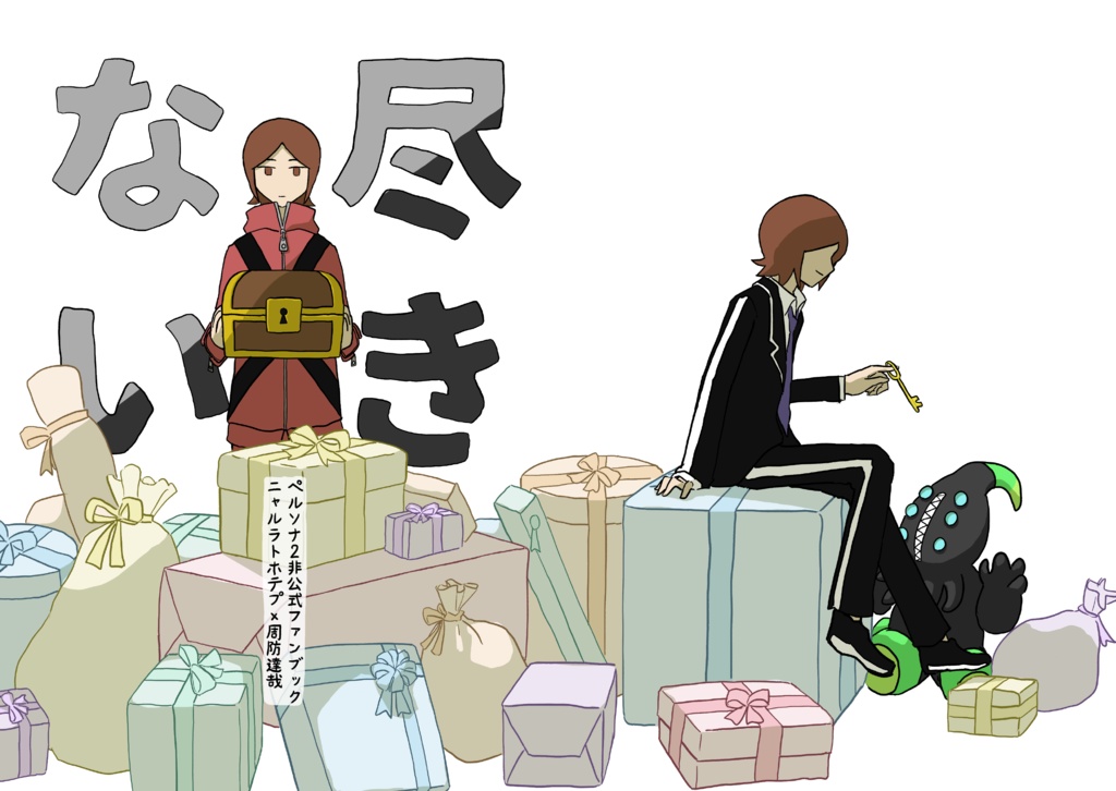 尽きない