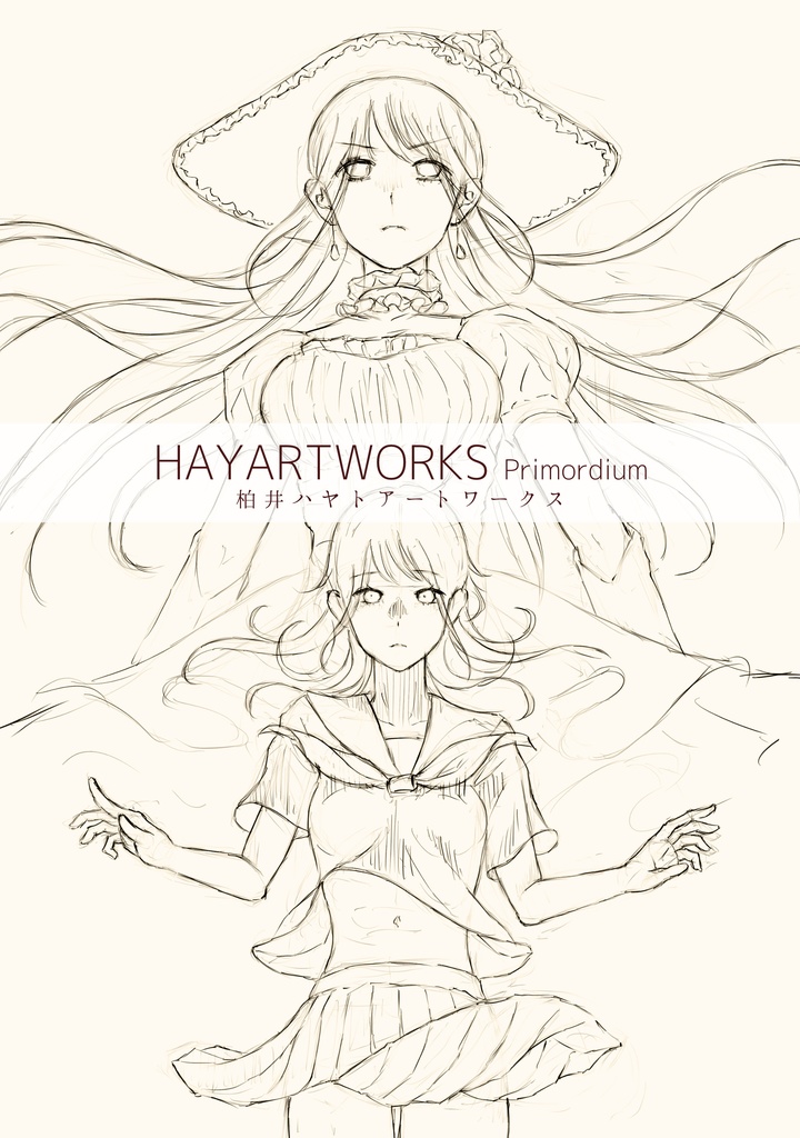 画集「HAYARTWORKS Primordium」