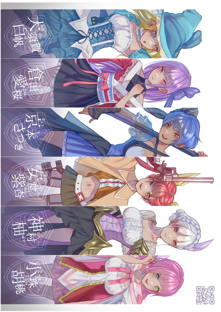 【画集・設定資料集】エンジェライト・プリモード