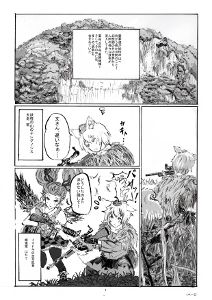 東方幻代戦 act.1
