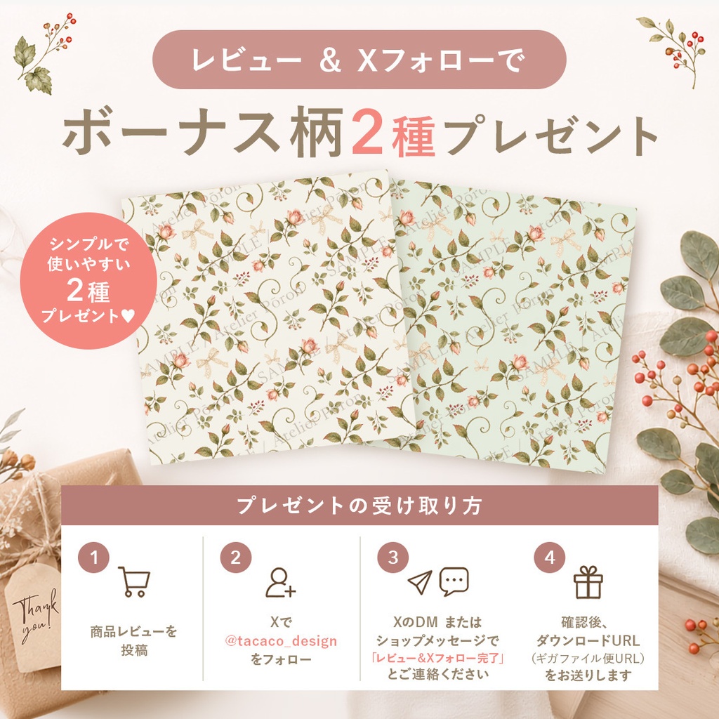 水彩デザインペーパー 6柄セット|A4+正方形|JPG・350dpi|SUISAIGarden Rose Collection
