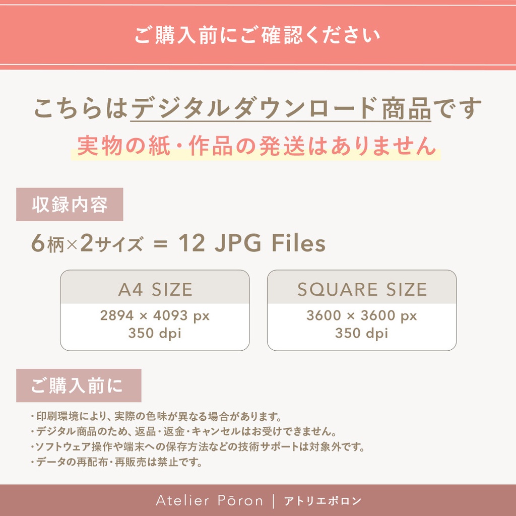 水彩デザインペーパー 6柄セット|A4+正方形|JPG・350dpi|SUISAIGarden Rose Collection