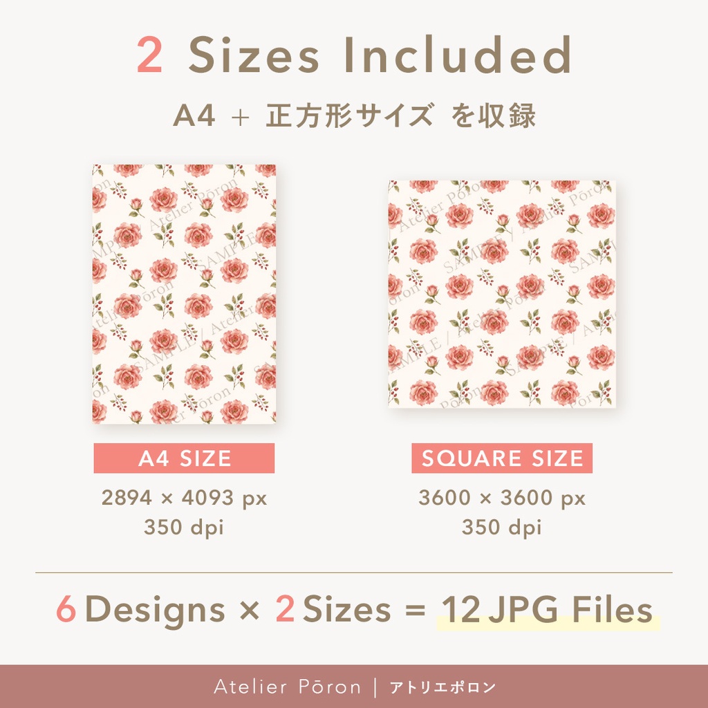 水彩デザインペーパー 6柄セット|A4+正方形|JPG・350dpi|SUISAIGarden Rose Collection