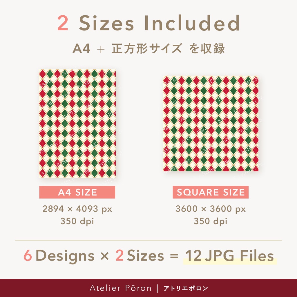 クリスマス アーガイルチェック|SUISAI Pattern|水彩風デザインペーパー6柄セット|A4・正方形 JPG 12枚