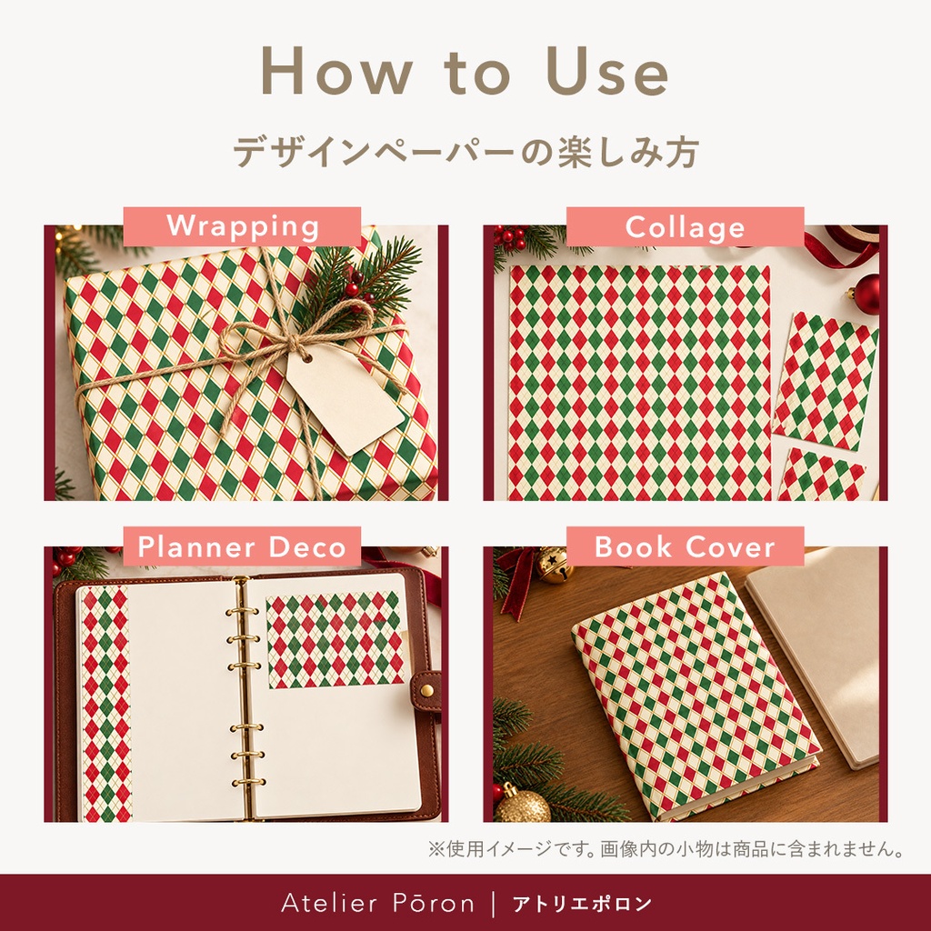 クリスマス アーガイルチェック|SUISAI Pattern|水彩風デザインペーパー6柄セット|A4・正方形 JPG 12枚