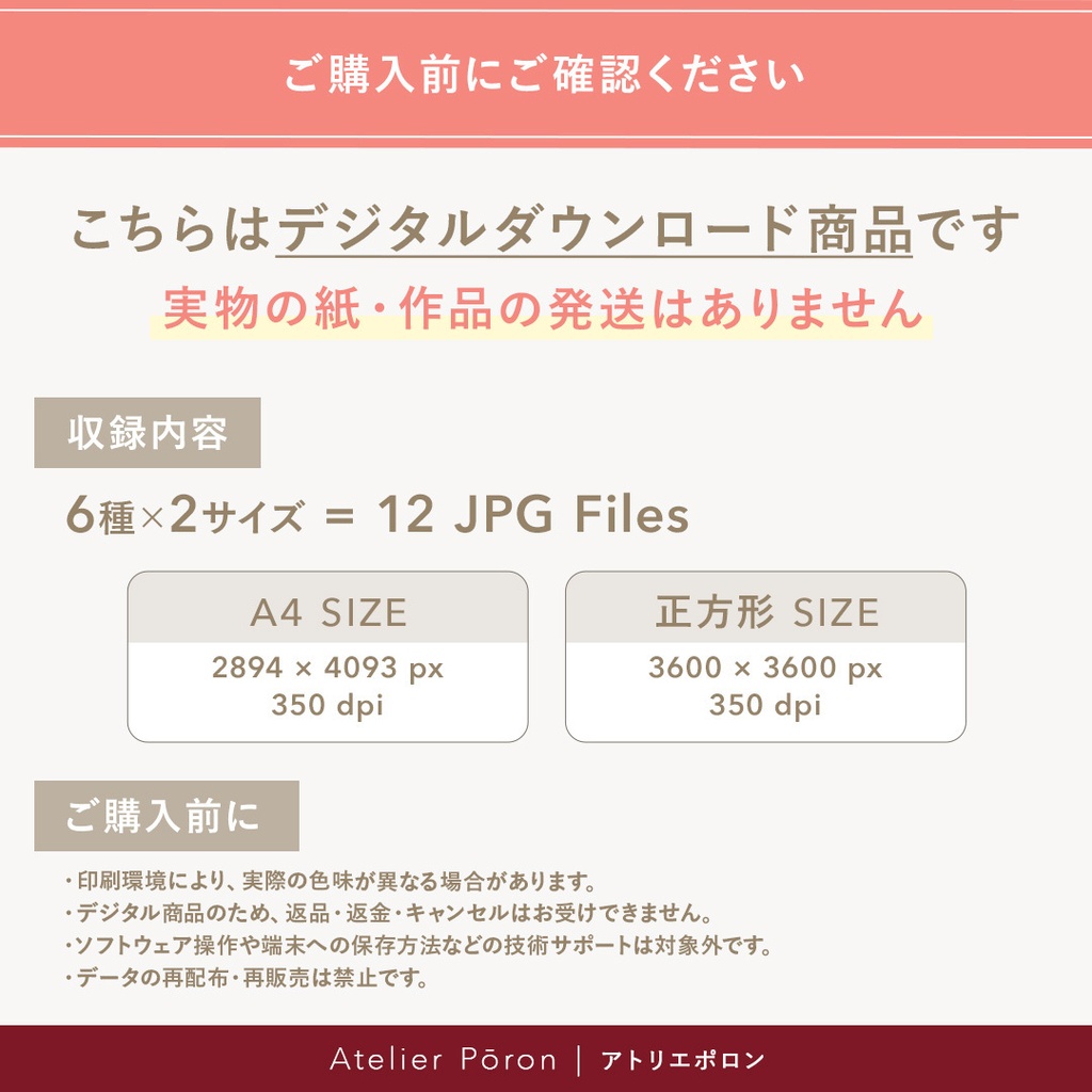 クリスマス アーガイルチェック|SUISAI Pattern|水彩風デザインペーパー6柄セット|A4・正方形 JPG 12枚