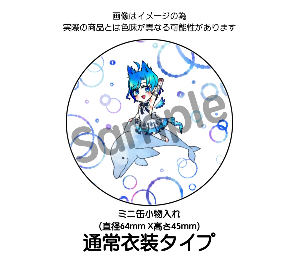 ミニ缶小物入れ