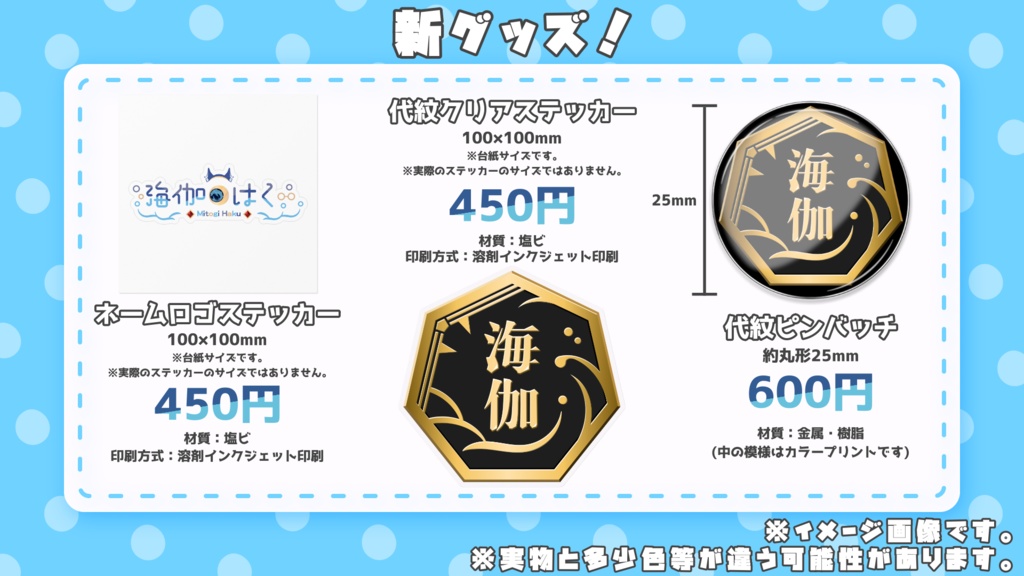 代紋ピンバッチ(丸形25mm)