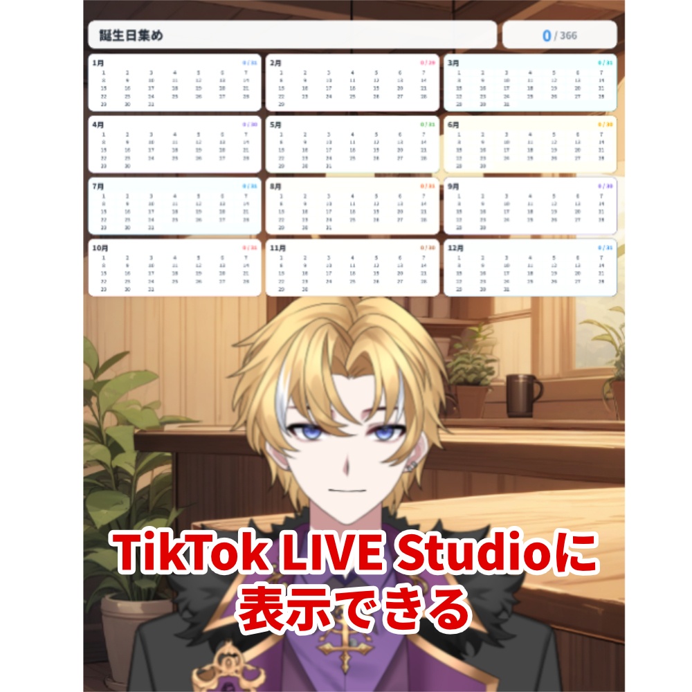 わんコメをTikTok LIVE Studioで表示させるツール「てぃっこめ」
