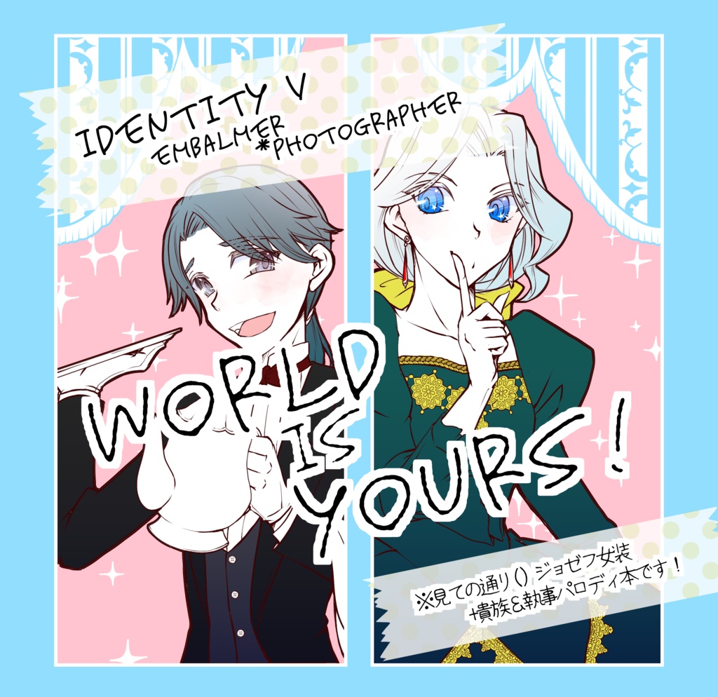 World is Yours！