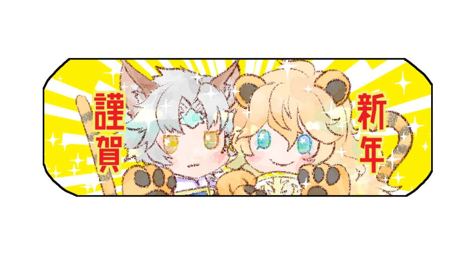 今日の良き日に