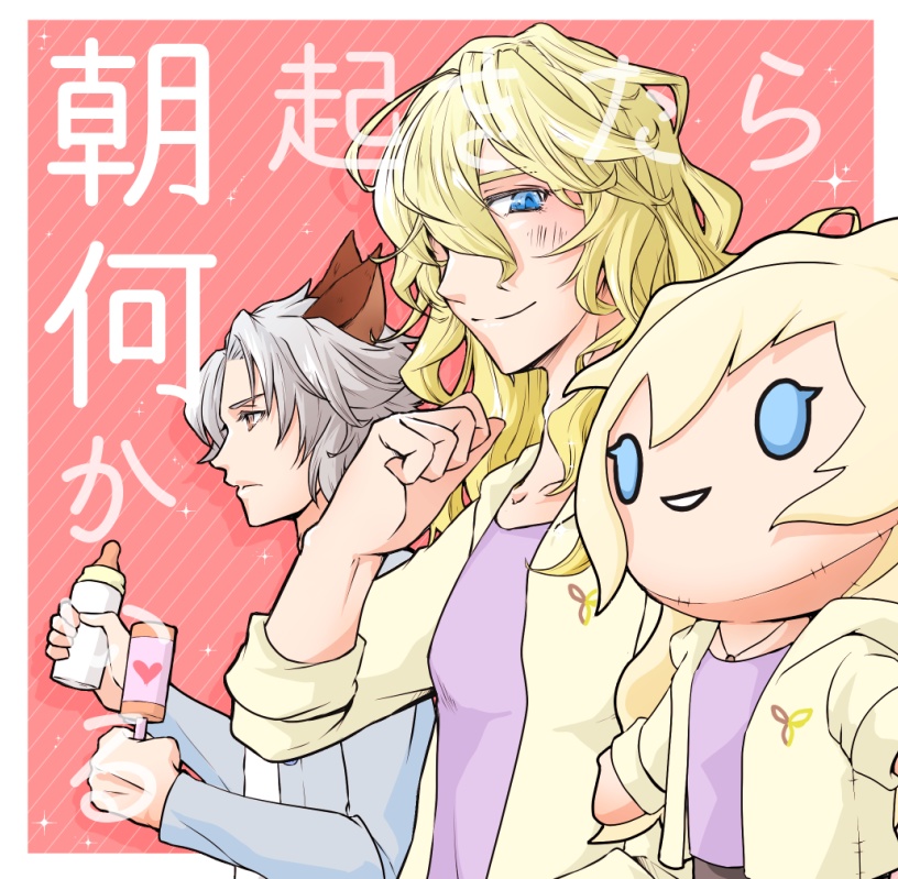 朝起きたら何かいる