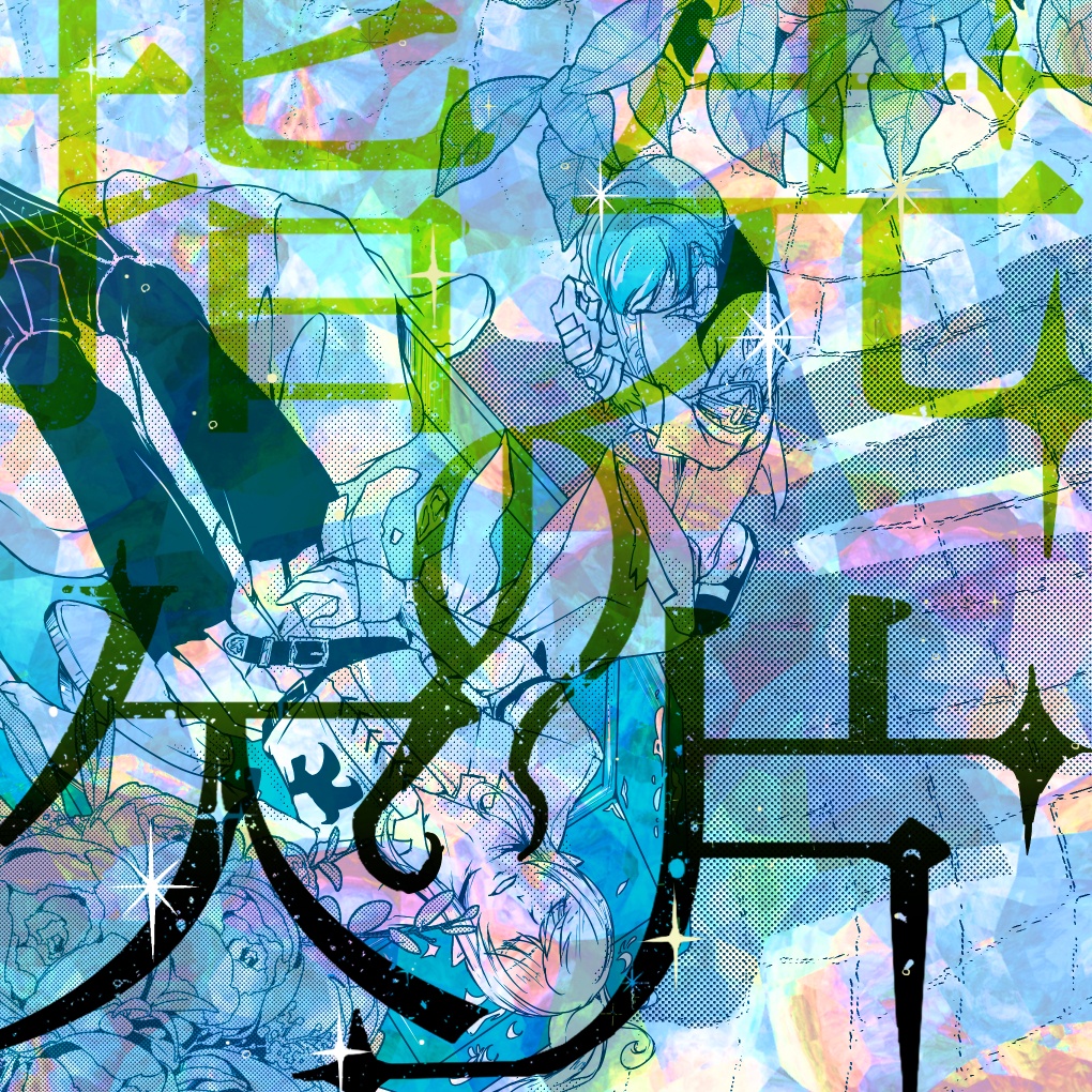 指先の欠片